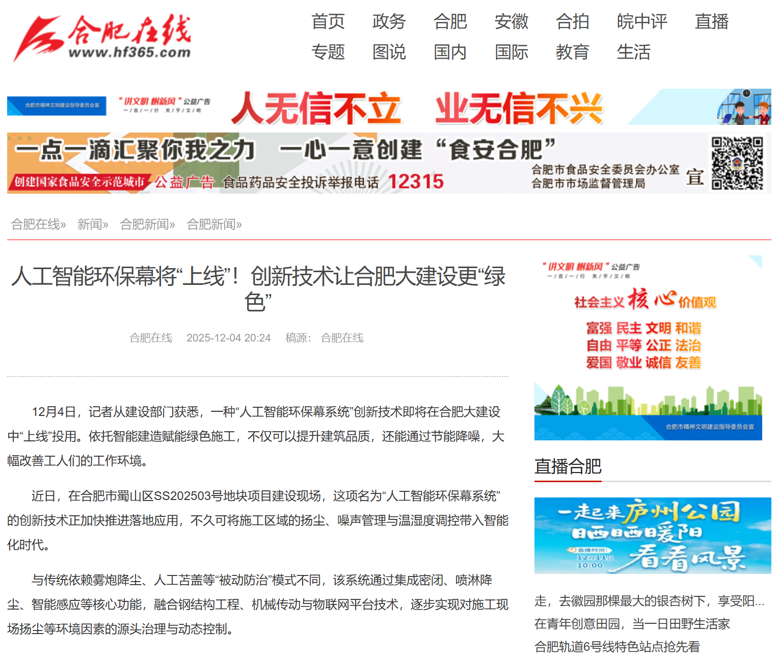 合肥在線.png 合肥在線.png