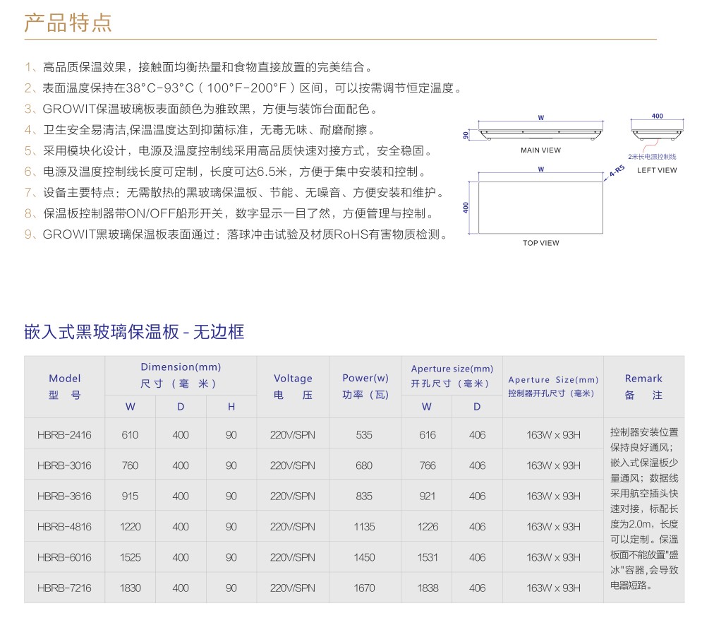 嵌入式黑玻璃保溫板-無邊框1.jpg