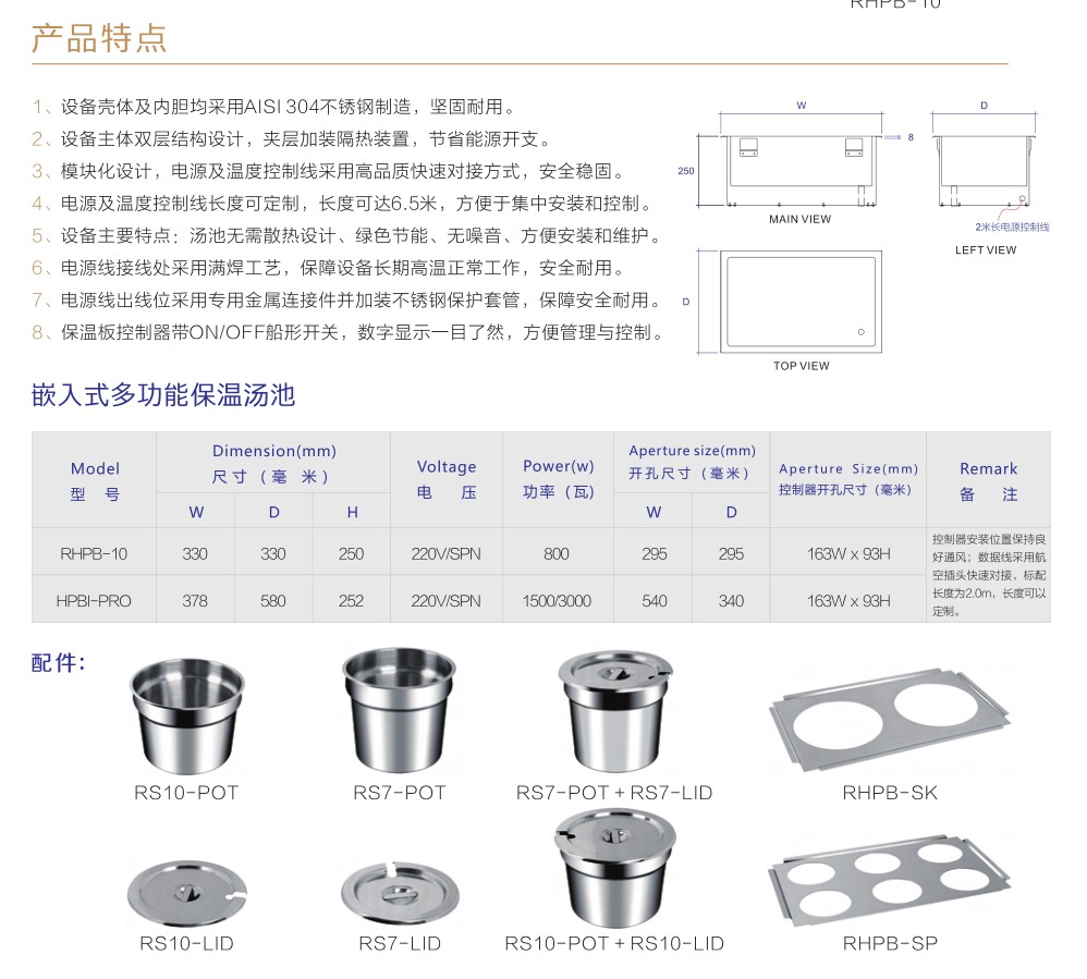 嵌入式多功能保溫湯池2.jpg