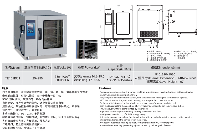 10層觸摸版萬能蒸烤箱1.jpg