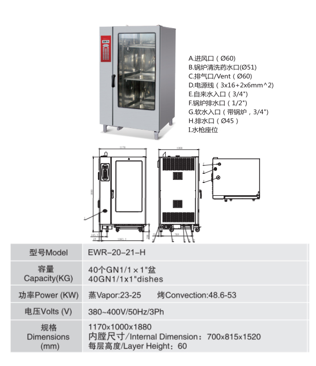 二十層四十盤電腦版萬能蒸烤箱1.jpg