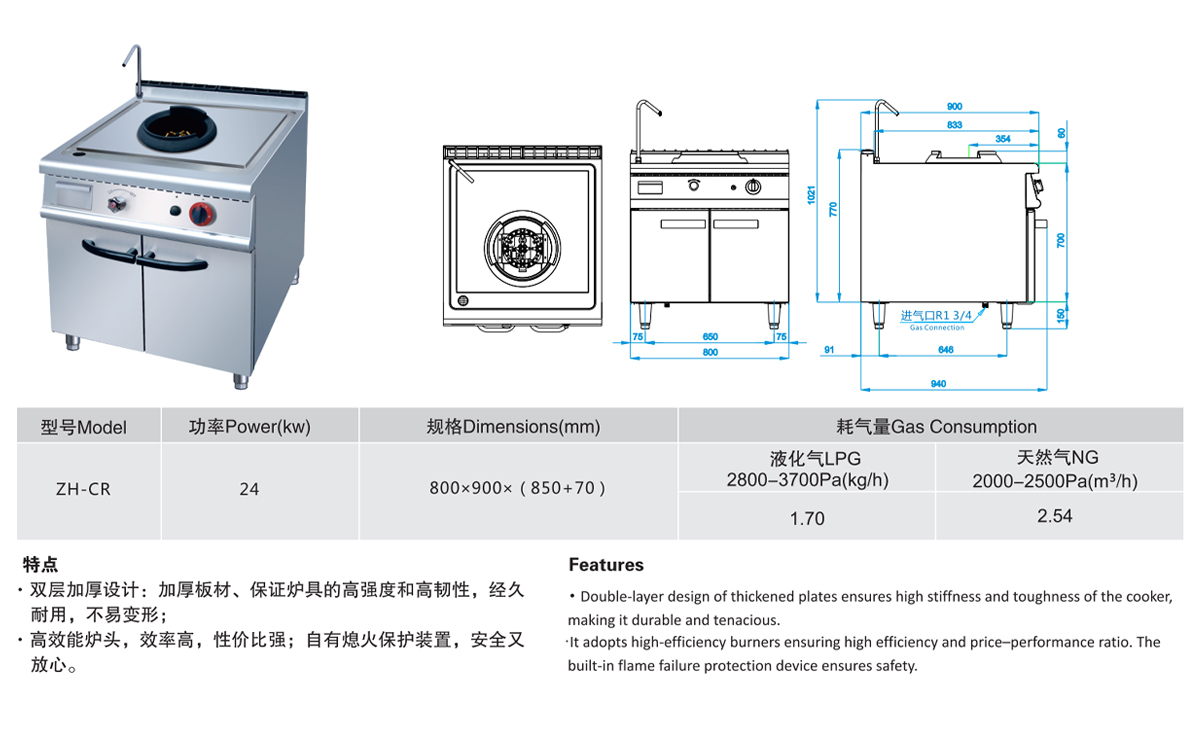 西式炒爐1.jpg